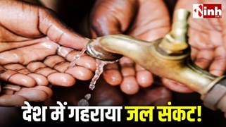 Groundwater Crisis in India: देश के 9 राज्यों में खाली हो रहे जल भंडार, रिपोर्ट में सामने आई चौंकाने वाली तस्वीर