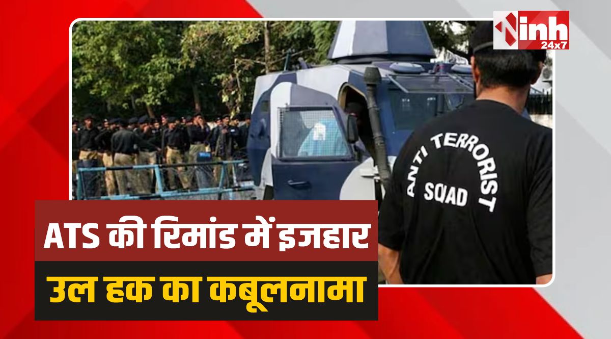 MP ATS: एमपी ATS की जांच में पकड़े गए कथित आतंकी की खत्म रिमांड