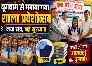छाती में धूमधाम से मनाया गया शाला प्रवेशोत्सव : शामिल हुए जनप्रतिनिधि,शिक्षक और पालक
