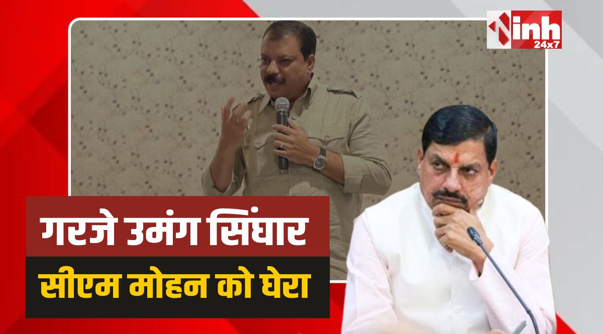Umang Singhar Jabalpur: महाकौशल में गरजे उमंग सिंघार, सीएम मोहन को घेरा