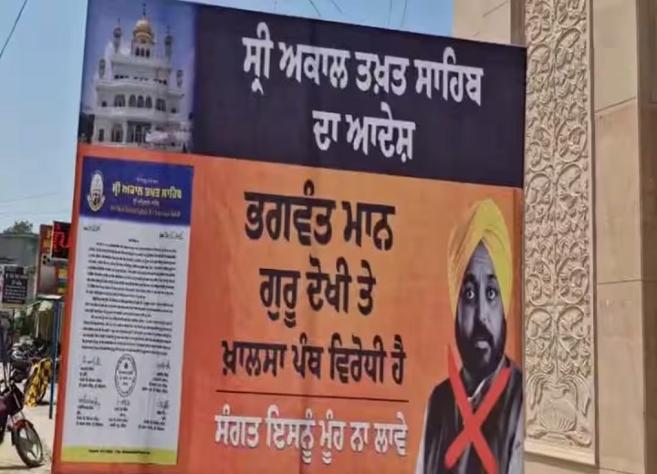 भगवंत मान को लेकर पंजाब में नया बवाल, बहिष्कार वाले पोस्टरों से गरमाई राजनीति