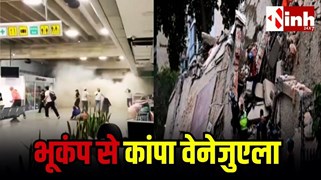 Venezuela Earthquake 2026: तीव्रता के भूकंप से कांपा वेनेजुएला, कई इलाकों में दहशत; 10 हजार से अधिक मौतों की संभावना