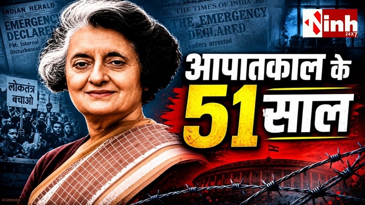 51 Years of Emergency: 25 जून 1975 की ‘सबसे काली रात’ की पूरी कहानी, क्यों लगा था आपातकाल?