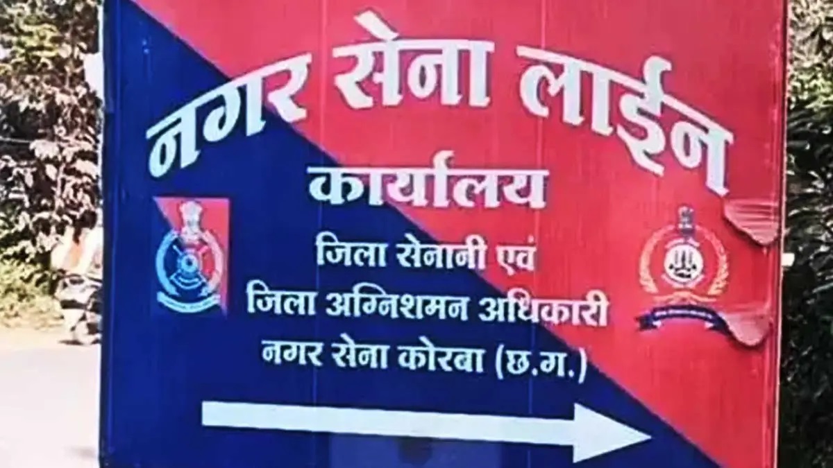 300 महिला नगर सैनिकों ने खोला मोर्चा: पूर्व कमांडेंट पर अभद्र व्यवहार और मानसिक प्रताड़ना के आरोप