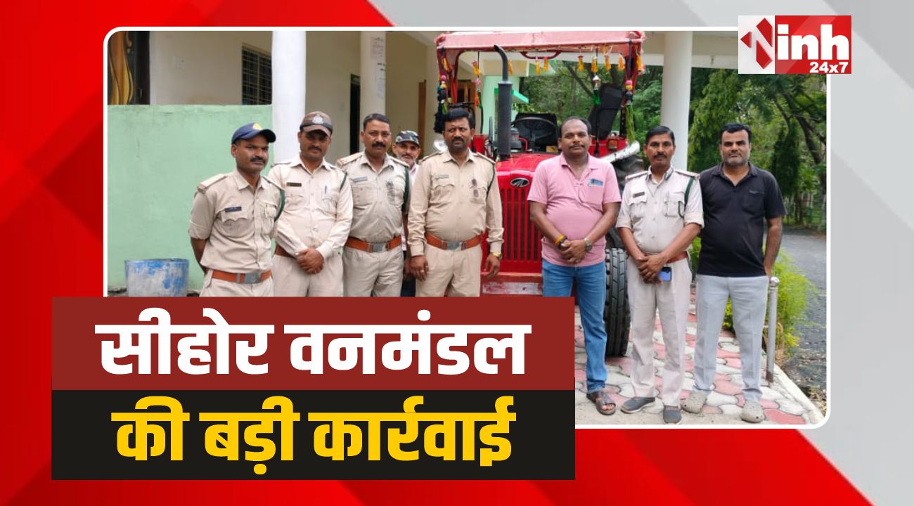 Sehore Forest: सीहोर वनमंडल की कार्रवाई, वनभूमि जोत रहा अतिक्रमणकारी गिरफ्तार