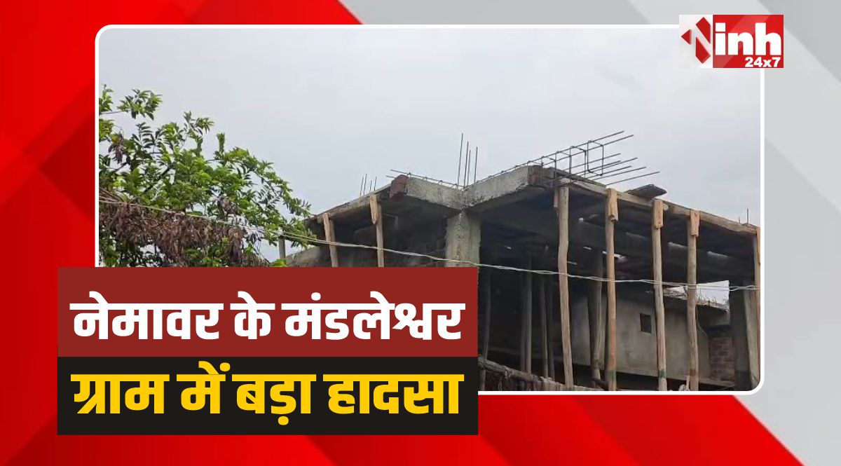 Nemawar News: बिजली विभाग की लापरवाही से नेमावर के मंडलेश्वर में बड़ा हादसा