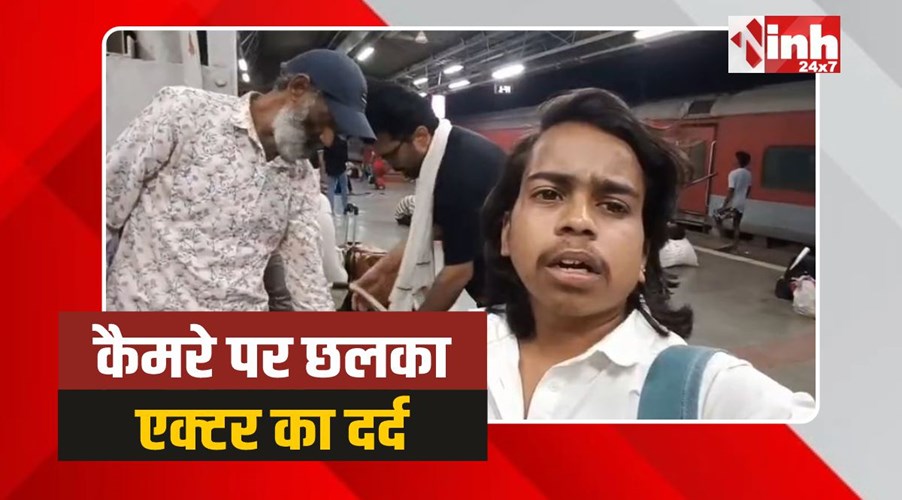 Satyendra Soni Maihar: कैमरे पर छलका एक्टर का दर्द, डायरेक्टर पर गंभीर आरोप