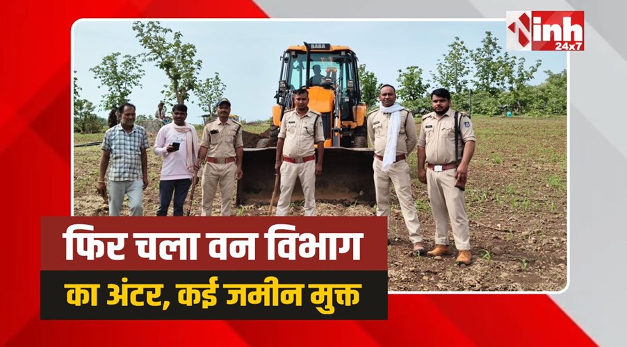 Sehore Forest Division, एक बार फिर चला वन विभाग का अंटर, कई एकड़ जमीन कराई मुक्त 