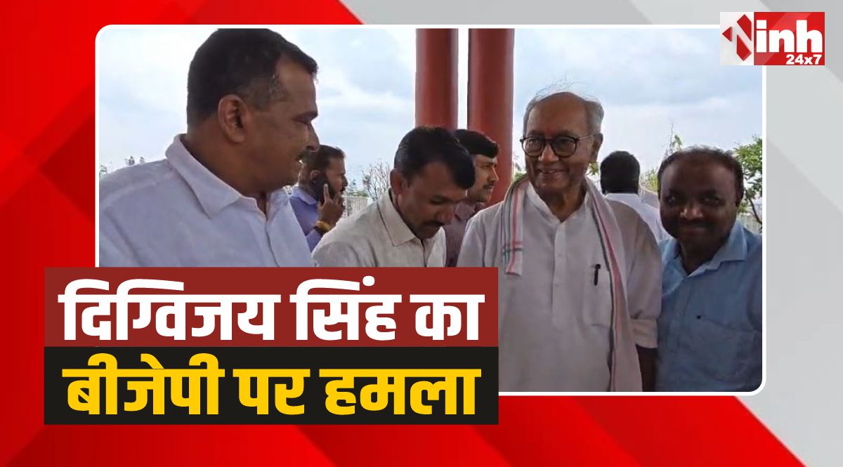 Digvijaya Singh Barwani: बड़वानी में दिग्विजय सिंह का बीजेपी पर हमला