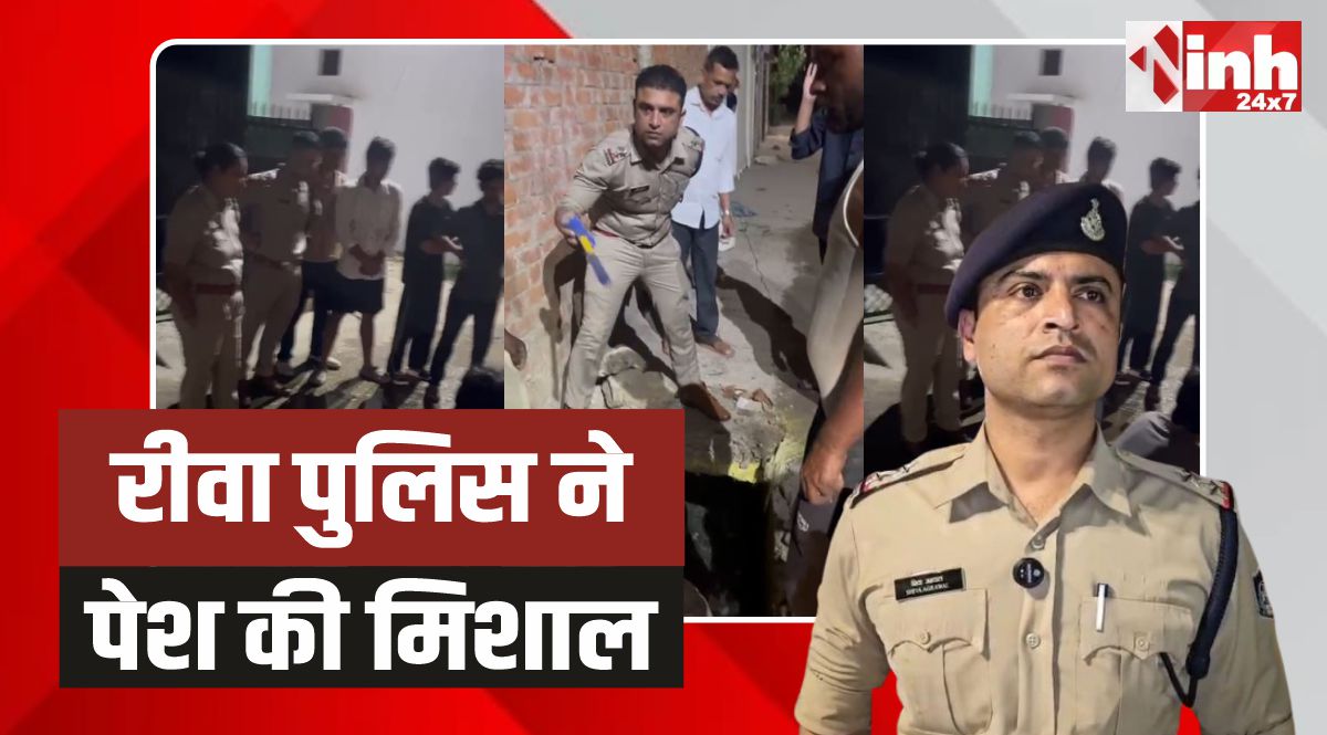 Rewa Police: रीवा पुलिस ने बेजुबान पशु की जान बचाकर पेश की मिशाल