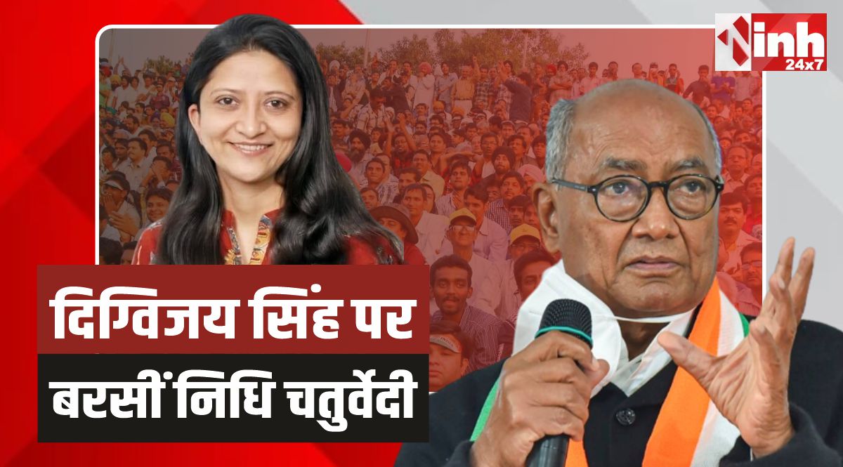 MP Politics: दिग्विजय सिंह पर फिर बरसीं कांग्रेस महासचिव निधि चतुर्वेदी, लगाए आरोप?