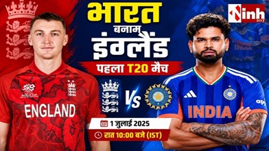 IND vs ENG 1st T20I: बारिश बनेगी विलेन या होगा पूरा मुकाबला? वैभव सूर्यवंशी के डेब्यू पर सबकी नजर