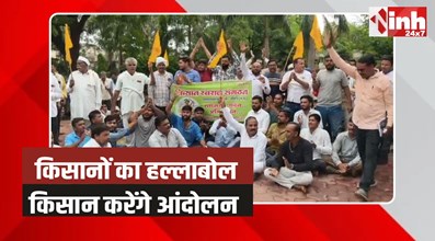 Farmers Protest: मूंग खरीदी मांग को लेकर किसानों का हल्लाबोल, 6 जून को किसान करेंगे आंदोलन 