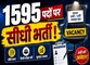 1595 पदों पर निकली भर्ती: रोजगार मेले में सीधे इंटरव्यू से मिलेगा जॉब का मौका
