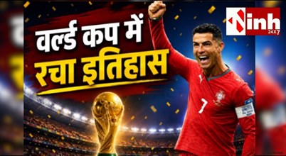 FIFA World Cup 2026: क्रिस्टियानो रोनाल्डो ने बनाया दो नया महारिकॉर्ड, मेसी को छोड़ा पीछे