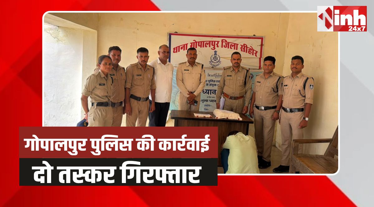 Gopalpur Police: गोपालपुर पुलिस की बड़ी कार्रवाई, गांजे के साथ दो तस्कर गिरफ्तार