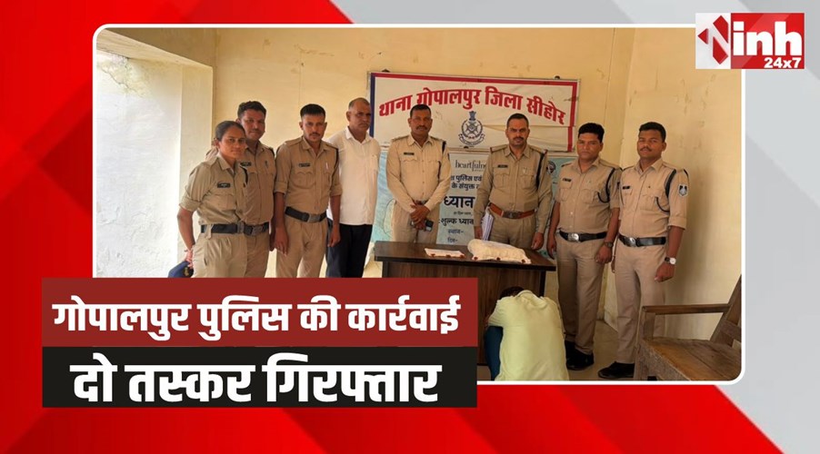 Gopalpur Police: गोपालपुर पुलिस की बड़ी कार्रवाई, गांजे के साथ दो तस्कर गिरफ्तार
