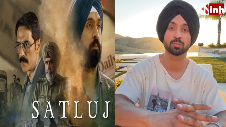 ZEE5 से हटने के बाद दिलजीत दोसांझ की 'सतलुज' HD में ऑनलाइन लीक, प्लेटफॉर्म ने जारी की एंटी-पायरेसी अपील