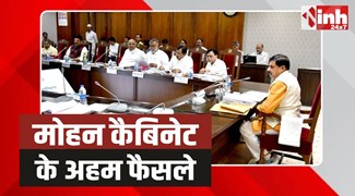 MP Cabinet Decisions: मोहन कैबिनेट के बड़े फैसले, बढ़ाई फ्री स्कूटी योजना