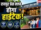 आधुनिक सुविधाओं से सुसज्जित होगा रायपुर प्रेस क्लब, 1 करोड़ की लागत से होगा कायाकल्प