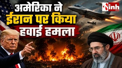 US-Iran Conflict: 140 ठिकानों पर अमेरिकी एयरस्ट्राइक, ईरान ने क्रूज मिसाइल मार गिराने का किया दावा