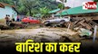 Arunachal Flood News: बारिश और भूस्खलन से 97 हजार लोग प्रभावित, 425 गांव जलमग्न, सड़क-पुल क्षतिग्रस्त