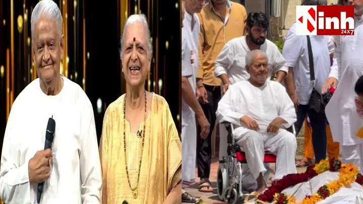 78 साल की उम्र में सुनीला शर्मा का निधन, पत्नी को अंतिम विदाई देते हुए भावुक दिखे संगीतकार प्यारेलाल