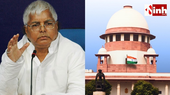 सुप्रीम कोर्ट ने बरकरार रखी लालू यादव की जमानत, हाईकोर्ट को सुनवाई तेज करने का दिया निर्देश