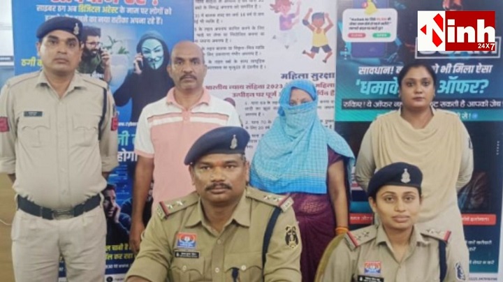 Share Market Fraud: रकम दोगुनी करने का लालच पड़ा भारी, करोड़ों की ठगी करने वाले पति-पत्नी गिरफ्तार
