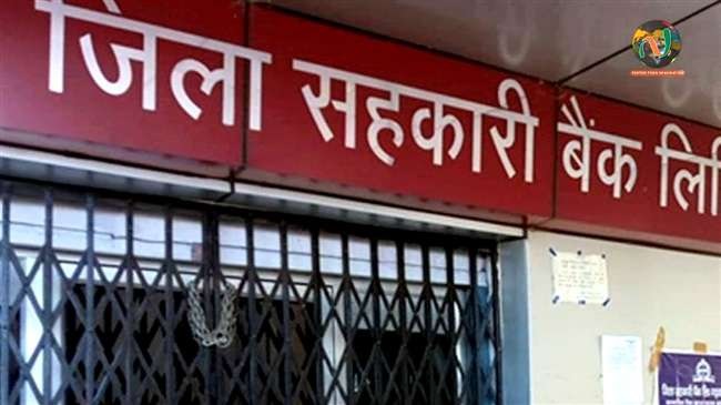 केंद्रीय सहकारी बैंक पर RBI की कार्रवाई, नियमों के उल्लंघन पर लगाया ₹1 लाख का जुर्माना