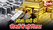 Gold Price Today: सोने-चांदी की कीमतों में बड़ी गिरावट, गोल्ड ₹1,907 और सिल्वर ₹6,543 हुआ सस्ता