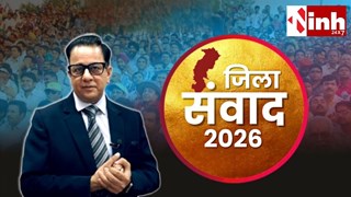 रायपुर में 1 अगस्त को होगा आईएनएच-हरिभूमि जिला संवाद, सत्ता-विपक्ष और व्यापार जगत के दिग्गज करेंगे मंथन