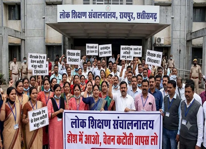 ऑनलाइन अटेंडेंस पर बवाल! करीब 1 लाख शिक्षकों के वेतन पर संकट
