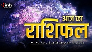  30 july Rashifal 2026: मिथुन के लिए तरक्की के योग, जानें किस राशि को मिलेगा लाभ