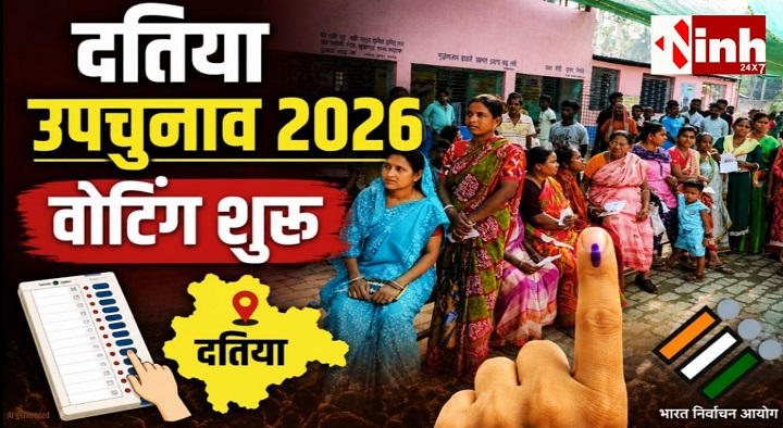Datia By-Election 2026: 291 मतदान केंद्रों पर वोटिंग शुरू, सुरक्षा के लिए 16 कंपनियां तैनात