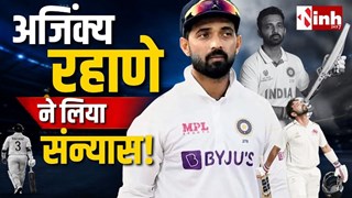 Team India को बड़ा झटका! अनुभवी बल्लेबाज अजिंक्य रहाणे ने अंतरराष्ट्रीय क्रिकेट से लिया संन्यास