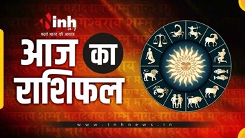 3 August Rashifal 2026: सिंह को करियर में सफलता, कुंभ के लिए आय के नए योग, जानें आज का राशिफल
