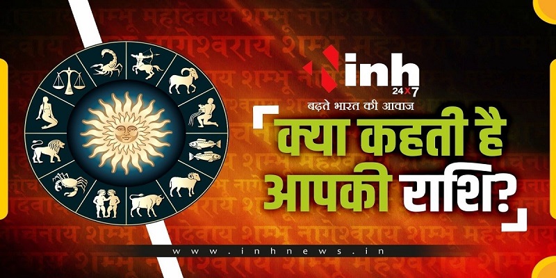 5 August Rashifal 2026: वृषभ सहित इन राशियों के रुके कार्य होंगे पूरे, जानें सभी राशियों का भविष्यफल