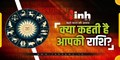 5 August Rashifal 2026: वृषभ सहित इन राशियों के रुके कार्य होंगे पूरे, जानें सभी राशियों का भविष्यफल