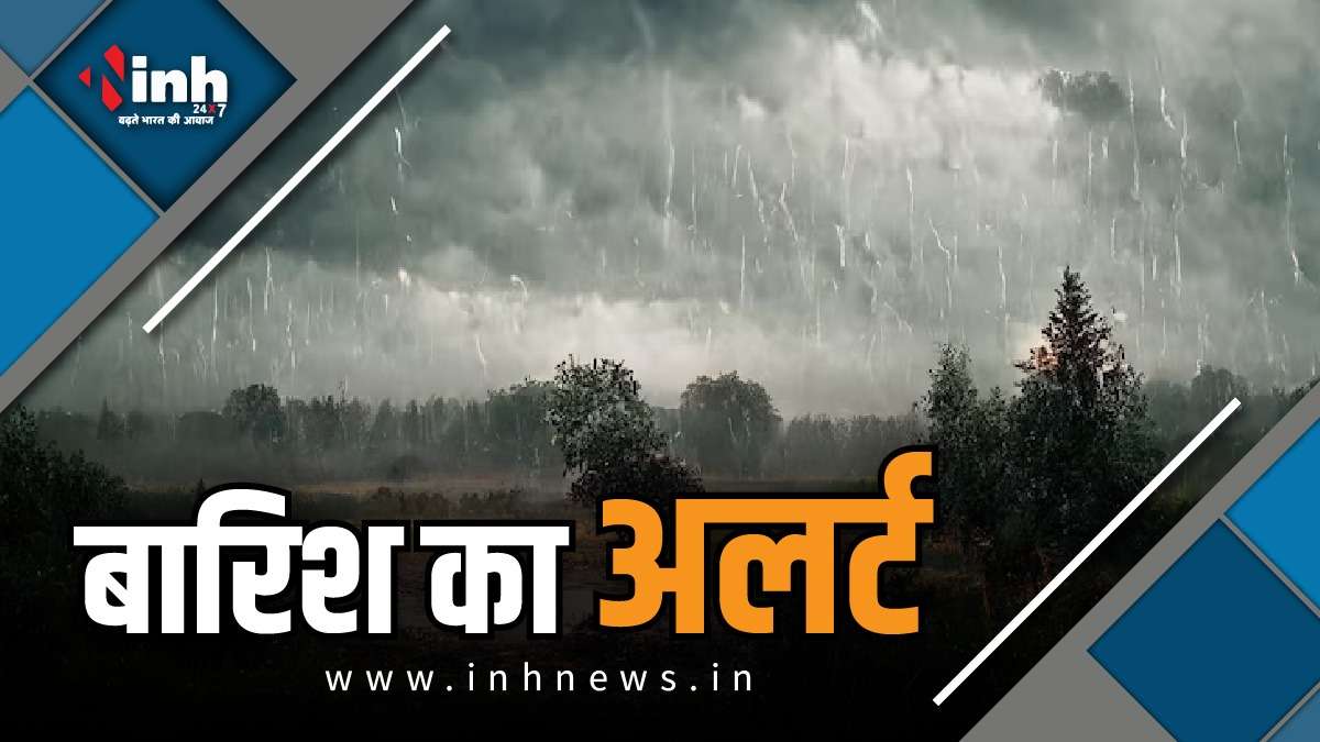 MP Weather Today:  MP में मानसून ने फिर पकड़ी रफ़्तार, 5 जिलों में हैवी रैन का अलर्ट, जानें मौसम का हाल 