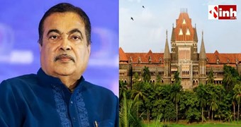नितिन गडकरी को बॉम्बे हाईकोर्ट से बड़ी राहत, E20 विवाद से जुड़े डीपफेक वीडियो हटाने का आदेश