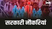 RAILWAY JOB 2026 : रेलवे में नौकरी का मौका, सेक्शन कंट्रोलर पर 119 पदों पर होगी भर्ती, शानदार मिलेगी सैलरी 