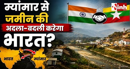 सीमा विवाद सुलझाने की तैयारी या नया विवाद? भारत-म्यांमार प्रस्ताव पर मणिपुर में बवाल