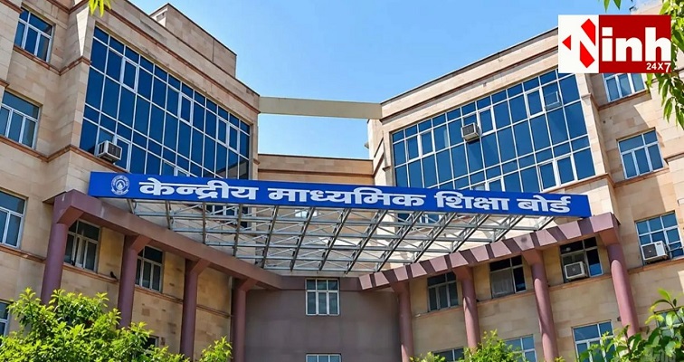 CBSE Result 2026: पुनर्मूल्यांकन के लिए प्रति प्रश्न 100 रुपये, बोर्ड ने जारी किया आवेदन शेड्यूल