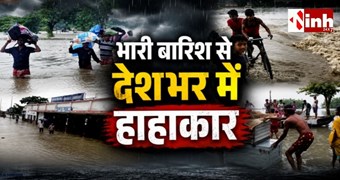 देशभर में बारिश का कहर! असम में 98 मौतें, हिमाचल में 153 सड़कें बंद