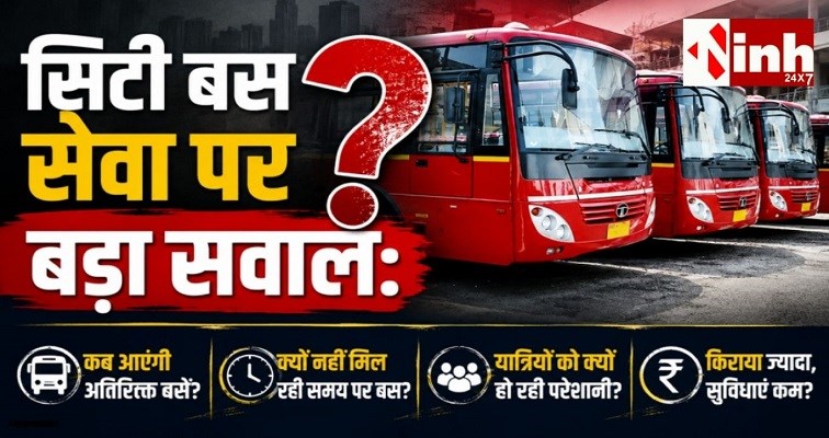 सिटी बसों का संकट गहराया, चार साल में 356 से घटकर 60 हुई बसें; विपक्ष ने उठाए सवाल