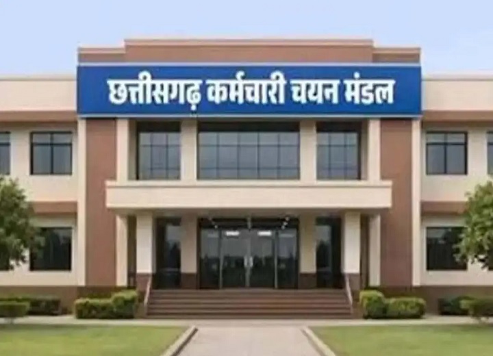 छत्तीसगढ़ में सरकारी नौकरी के नियम बदले, आवेदन के समय ही तय करनी होगी पोस्ट और विभाग की पसंद