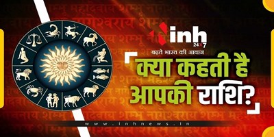 11 August Rashifal 2026: वृश्चिक को मिलेगा शिक्षा में लाभ, मकर की बढ़ेगी धन प्राप्ति की संभावना