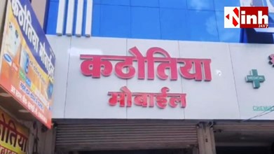 जशपुर के कुनकुरी में चोरी से हड़कंप, मोबाइल दुकान से लाखों का सामान पार