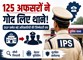 छत्तीसगढ़ में 125 अफसरों को मिली थानों की जिम्मेदारी, DGP ने रतनपुर थाना लिया गोद